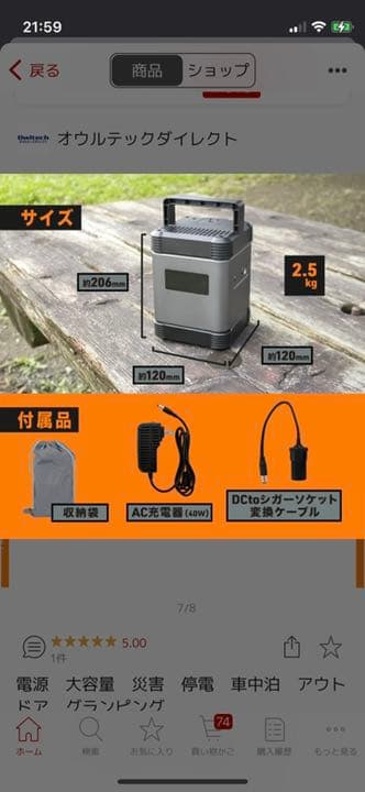 ポータブル電源  PORTABLE POWER STATION