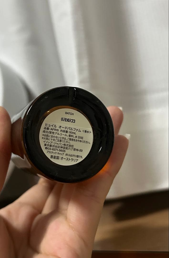 Aesop Hwyl イソップ50ml