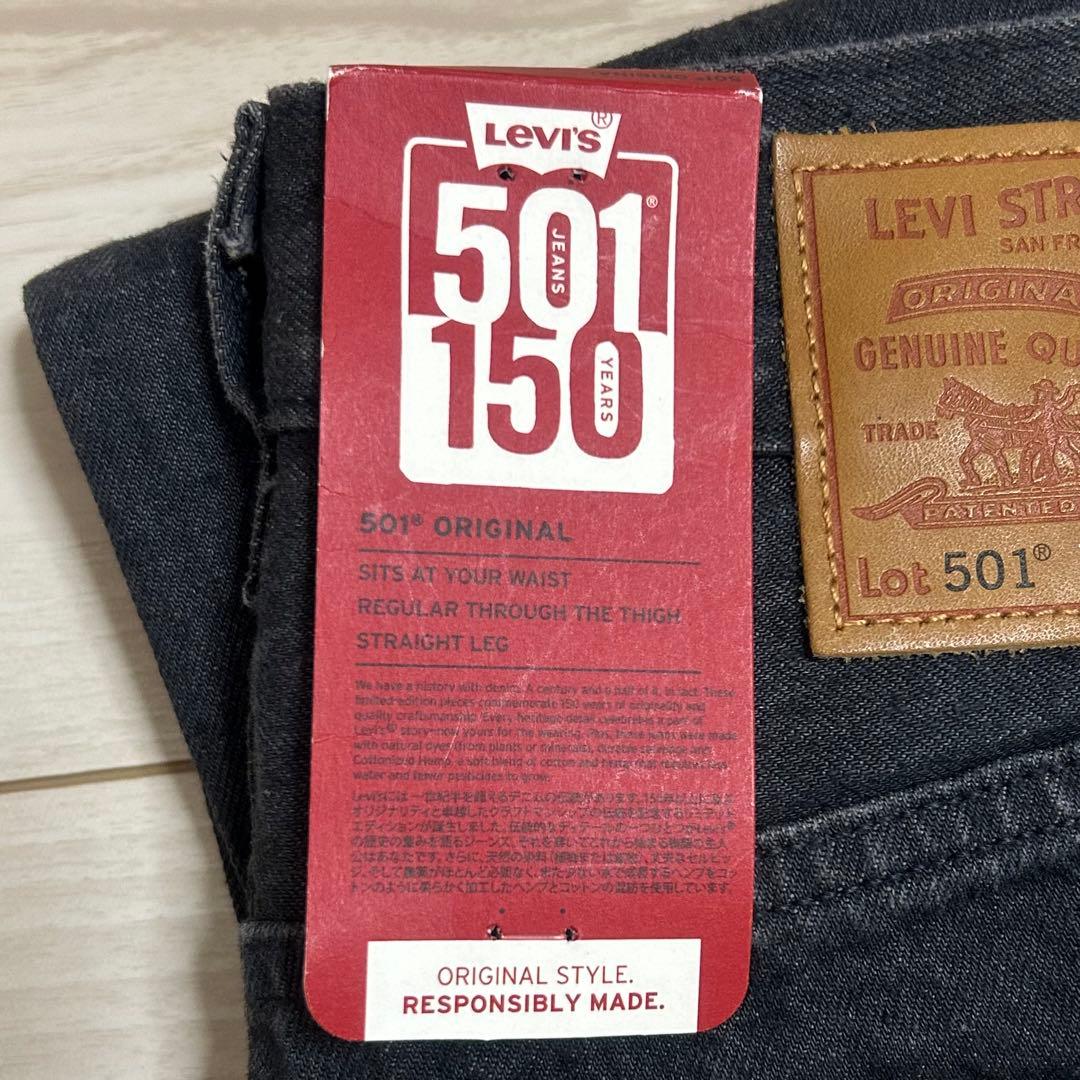 Levi’s 501 セルビッチ 限定150周年 W36 36インチ　リーバイス