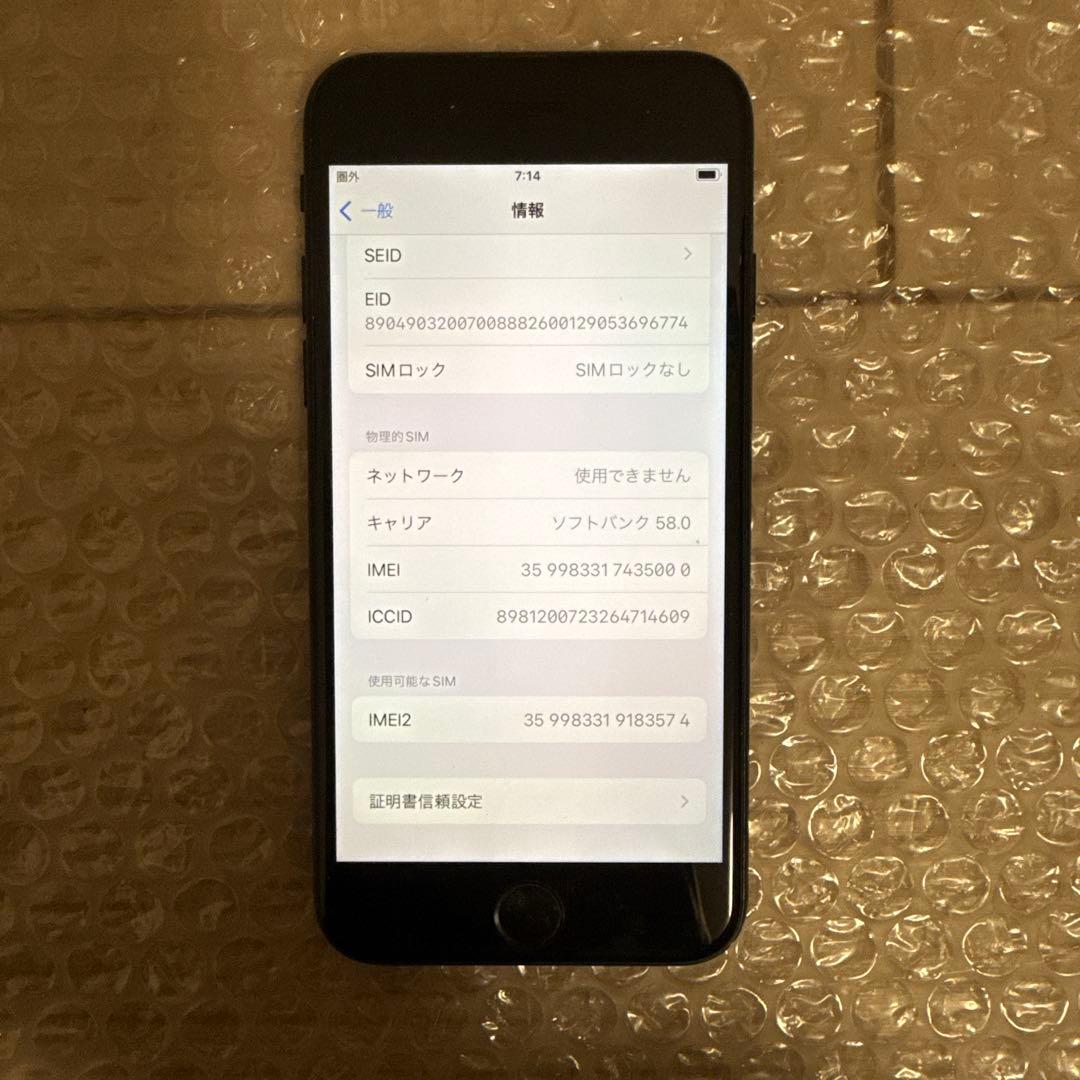 【美品】iPhone SE 第３世代 128GB