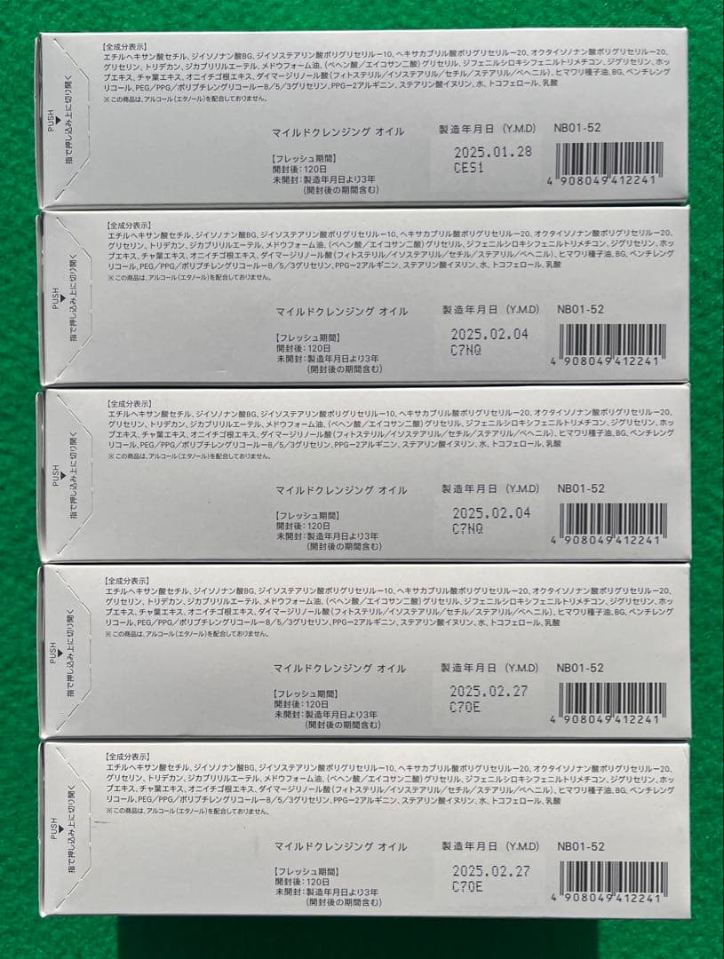 FANCL ファンケル マイルドクレンジングオイル 120ml × 12本