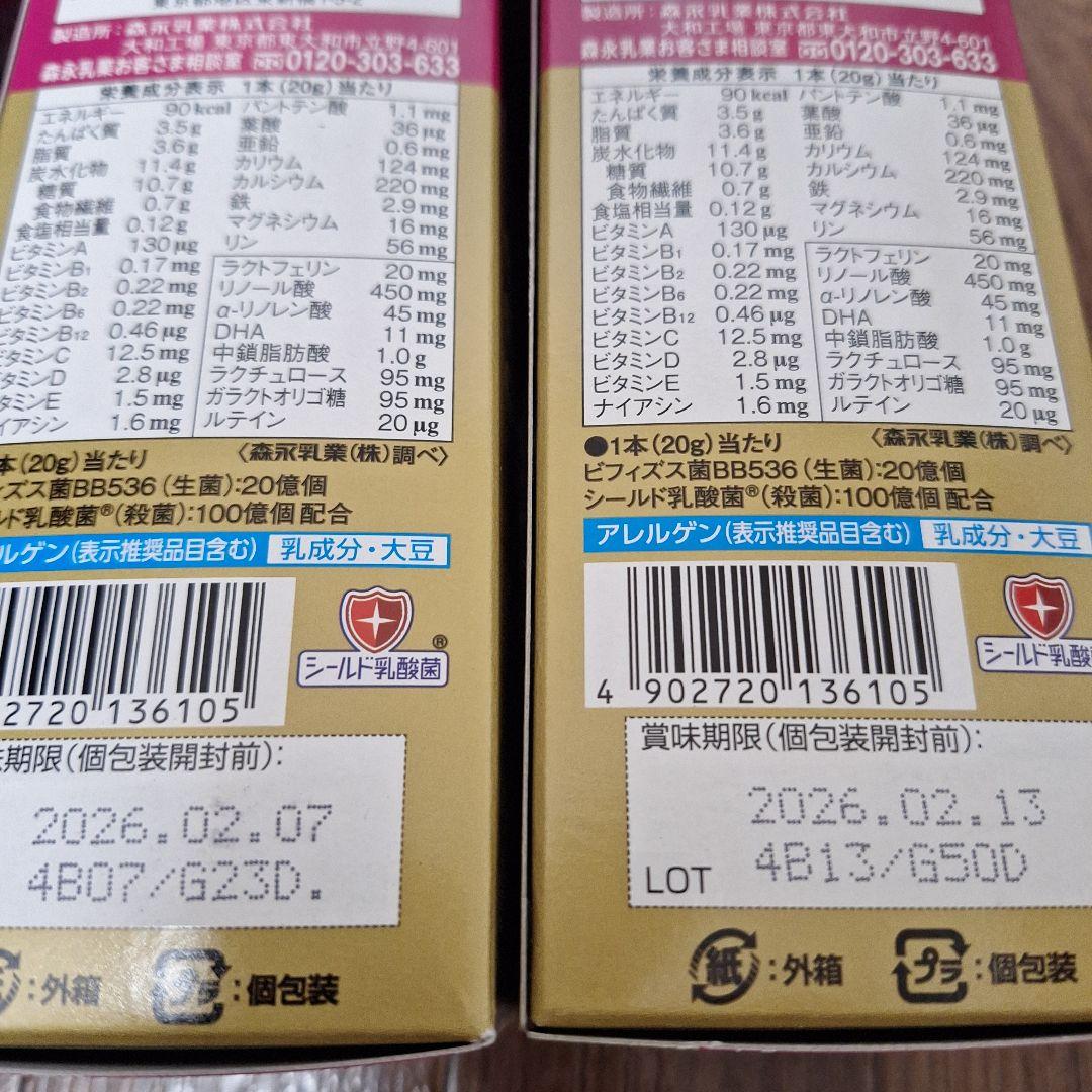 ミルク生活 プラス 300g×3缶 スティックタイプ4箱