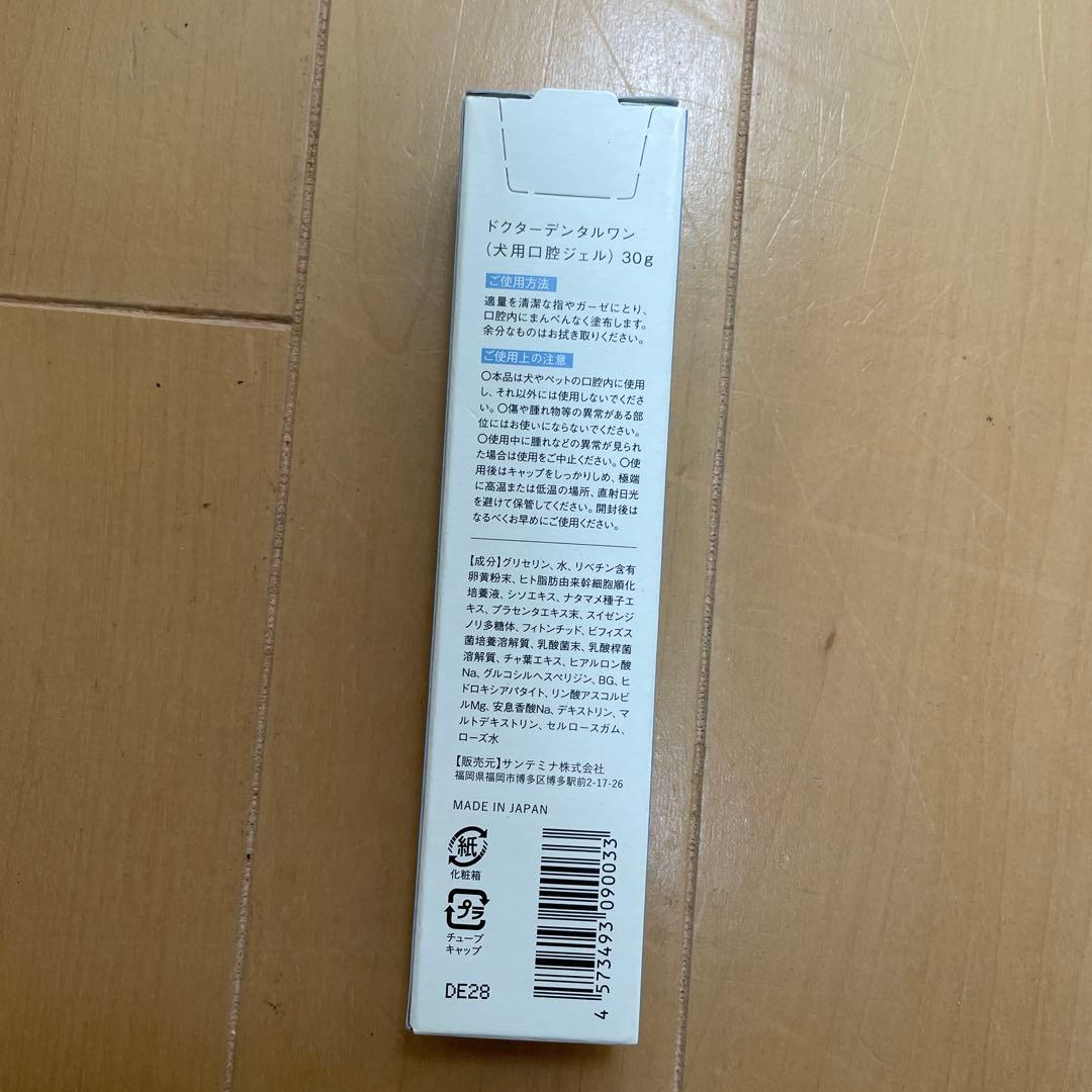 ドクターデンタルワン 犬用口腔ジェル 30g 5本セット
