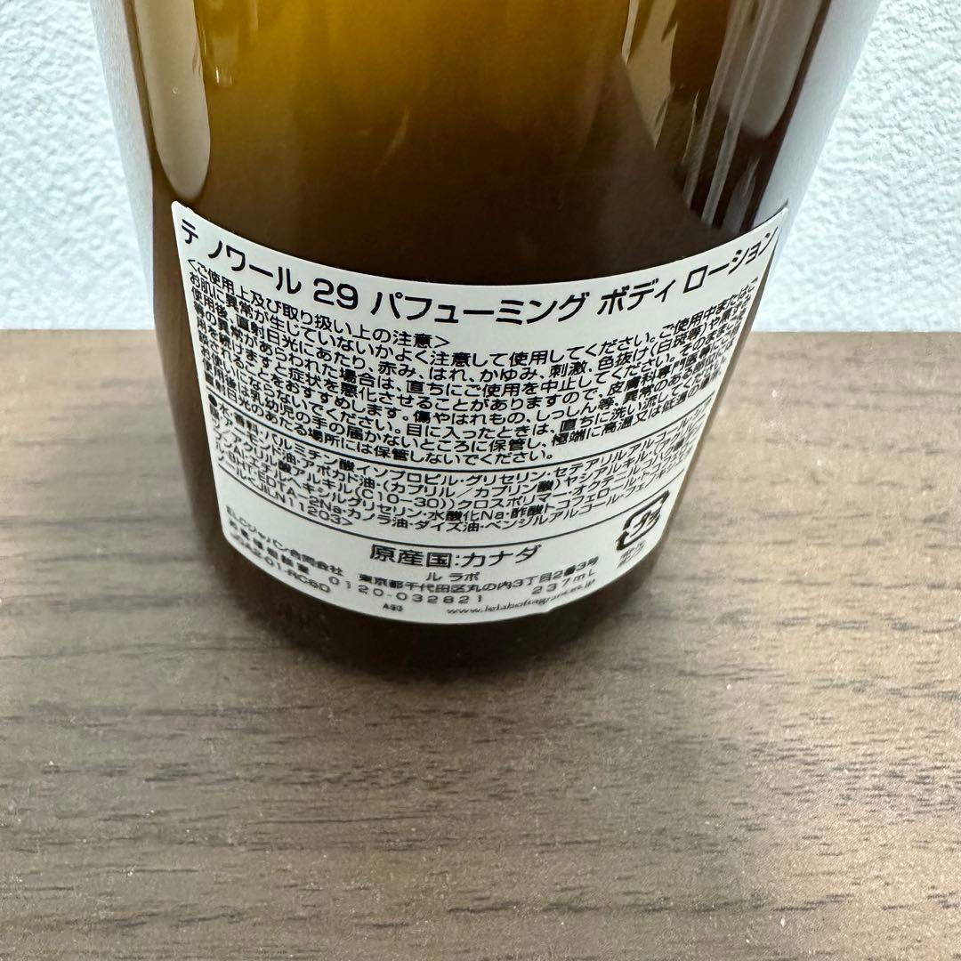 ボディクリーム le labo THE NOIR 29