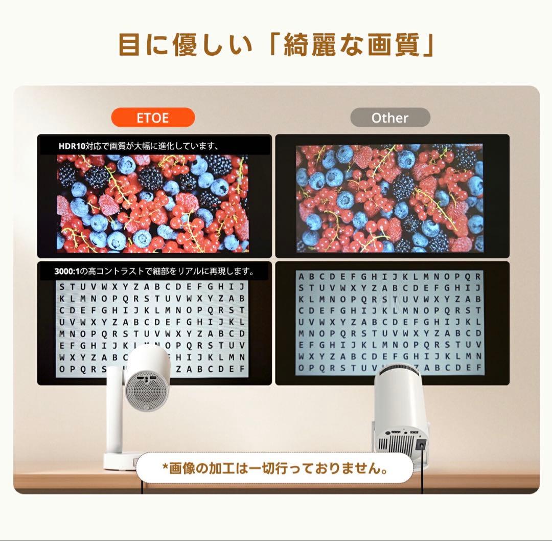 eTOE Starfish Plus プロジェクター 本体 2025年モデル