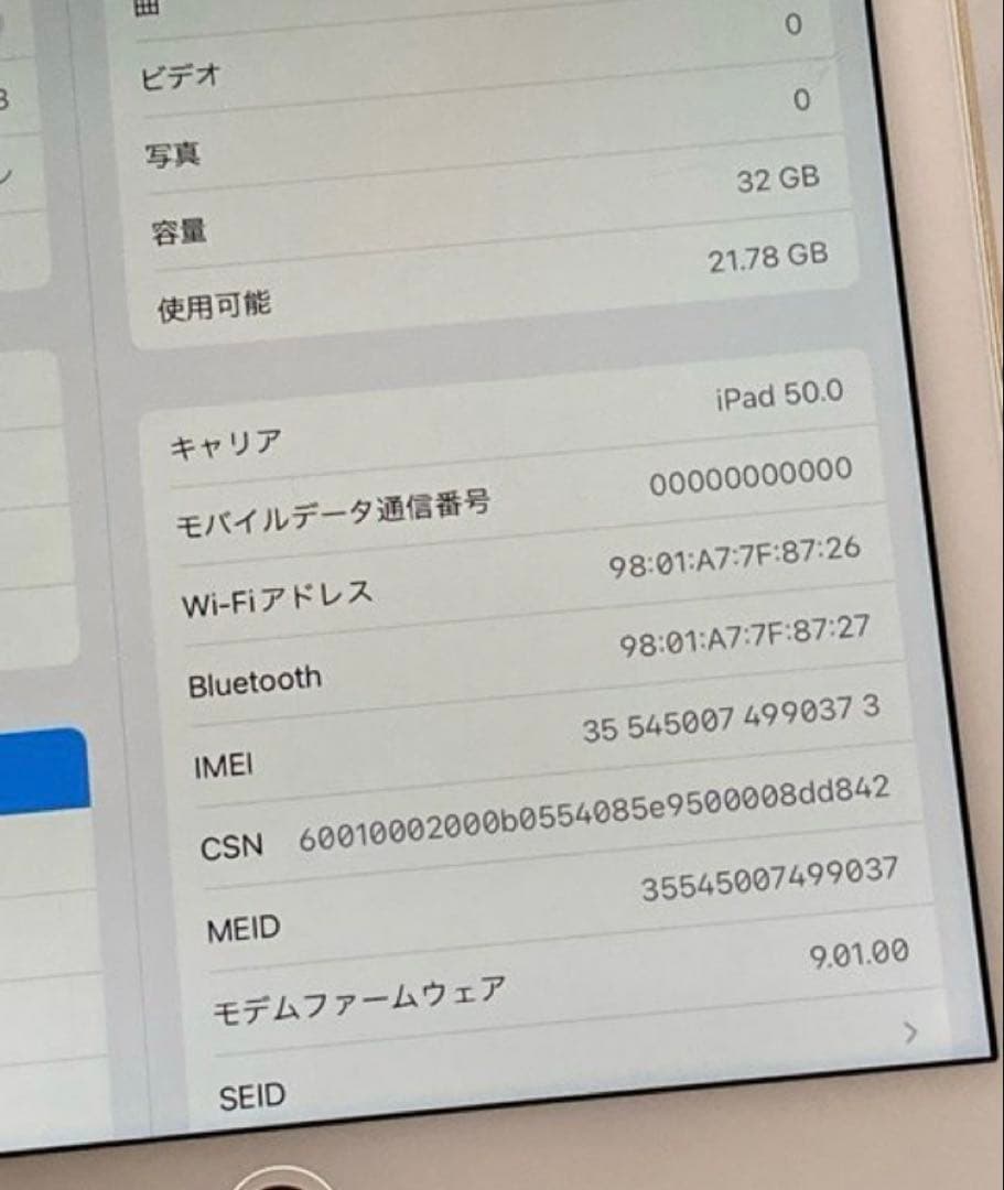 iPad pro 9.7インチ　32GB 本体