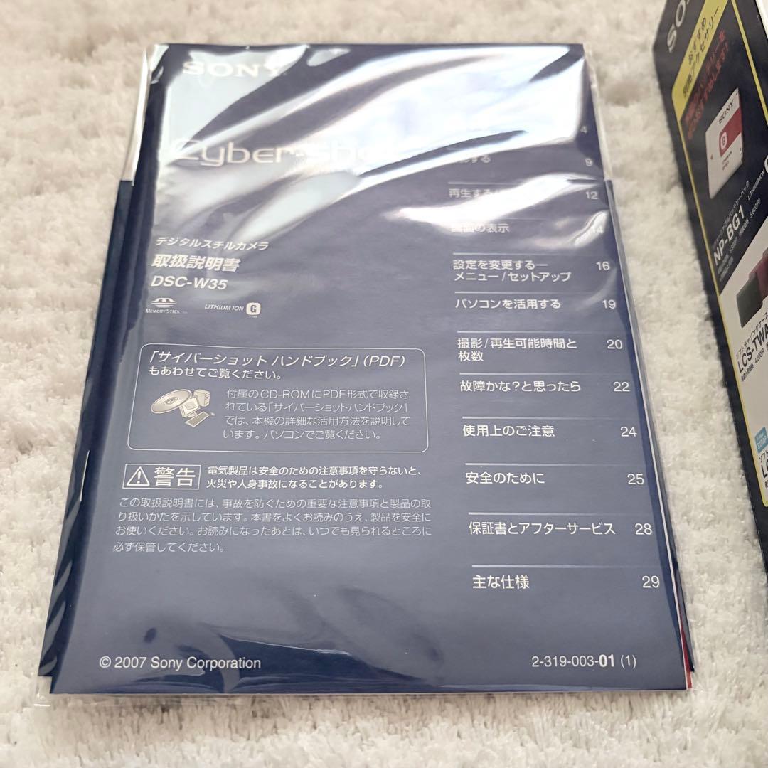 美品【動作品】SONY ソニー Cyber-Shot DSC-W35 シルバー