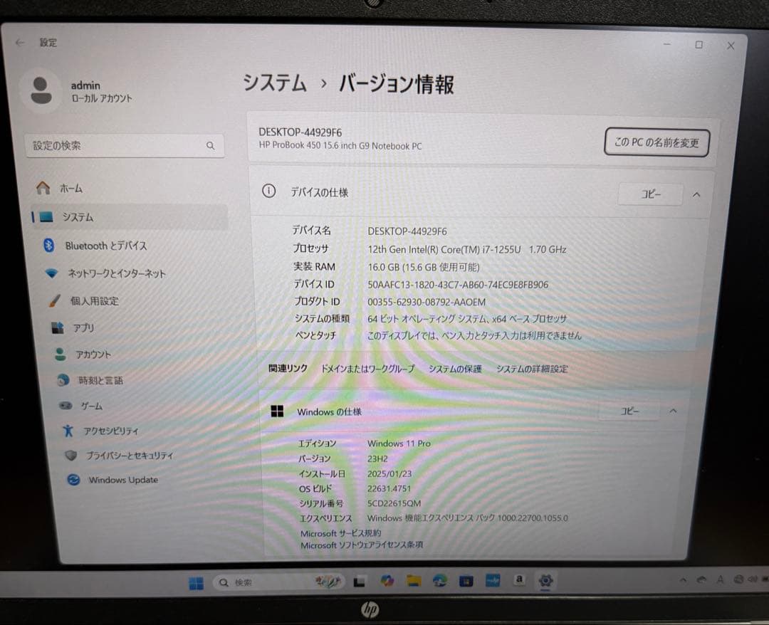 HP Probook 450 G9 第12世代 i7 16GB SSD512GB