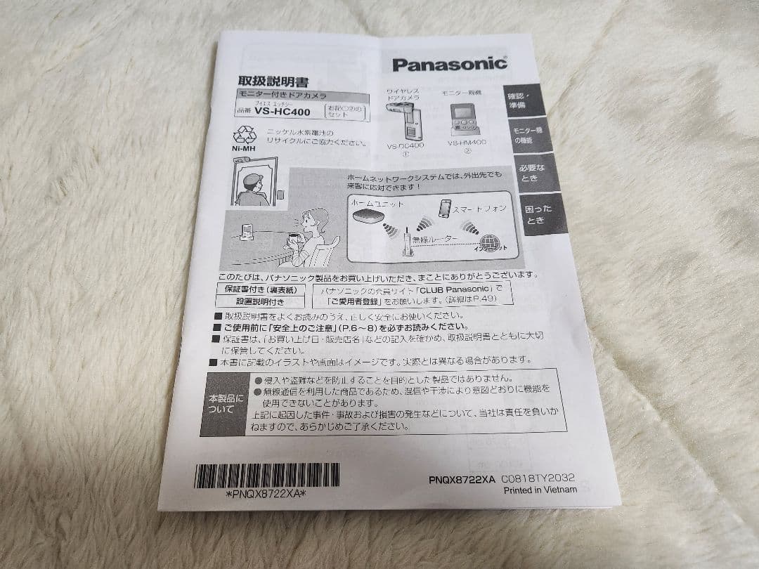 【Mizuki】Panasonicモニター付きドアカメラ