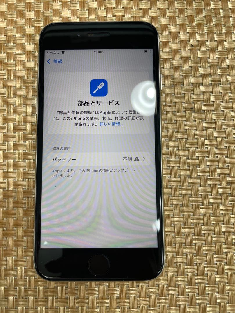 iPhone SE第3世代 64 GB スターライトSIMフリー【2196】