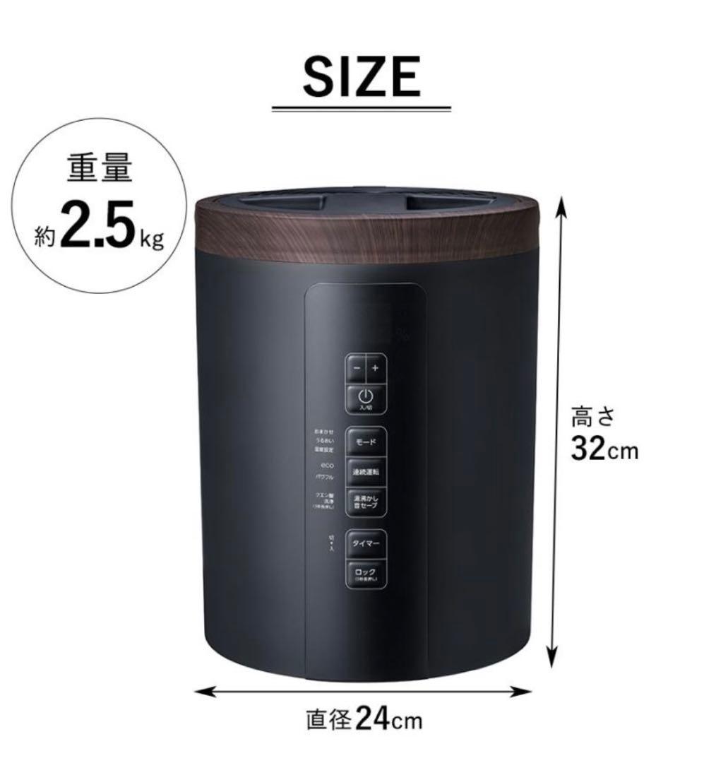 スチーム式加湿器 3.0L タンク容量 約17畳対応