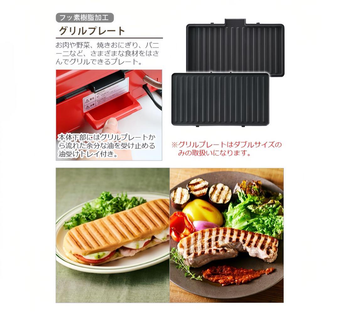 ◆プレート4枚セットでかなりお得◆ BRUNO グリルサンドメーカー ダブル