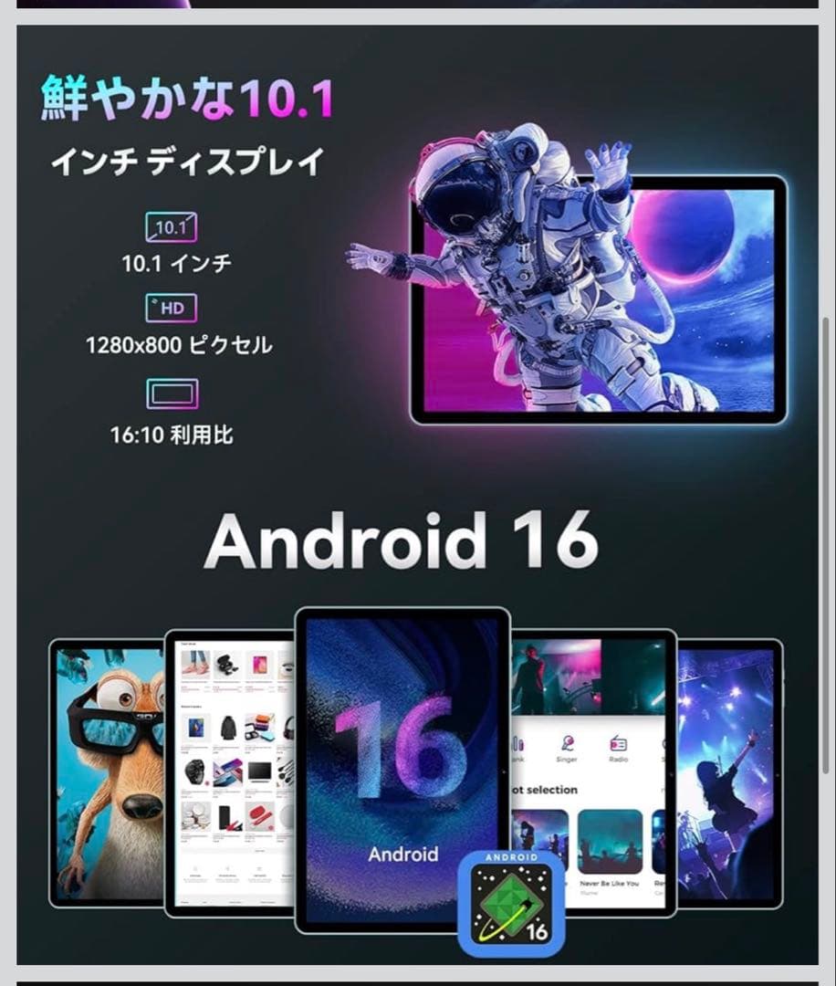✨新品未使用✨ android16 タブレット 10インチ Wi-Fiモデル