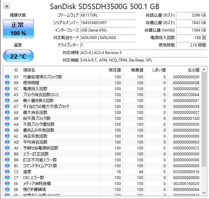 ✨SSD✨2個セット✨SSD 500GB✨2.5インチ✨12-01