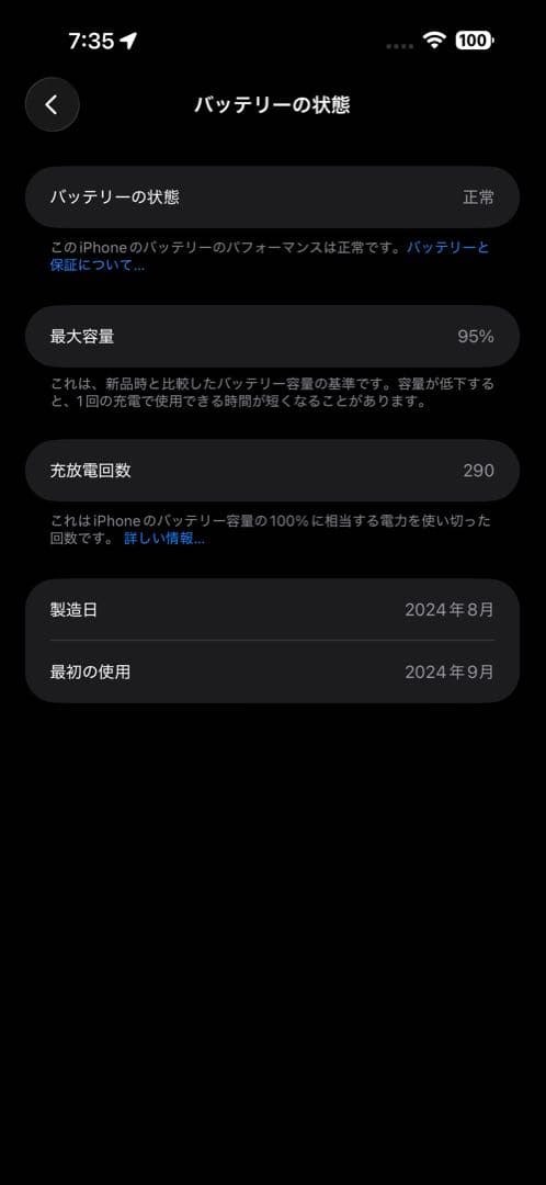 Apple iPhone 16 pro max 512GB 美品