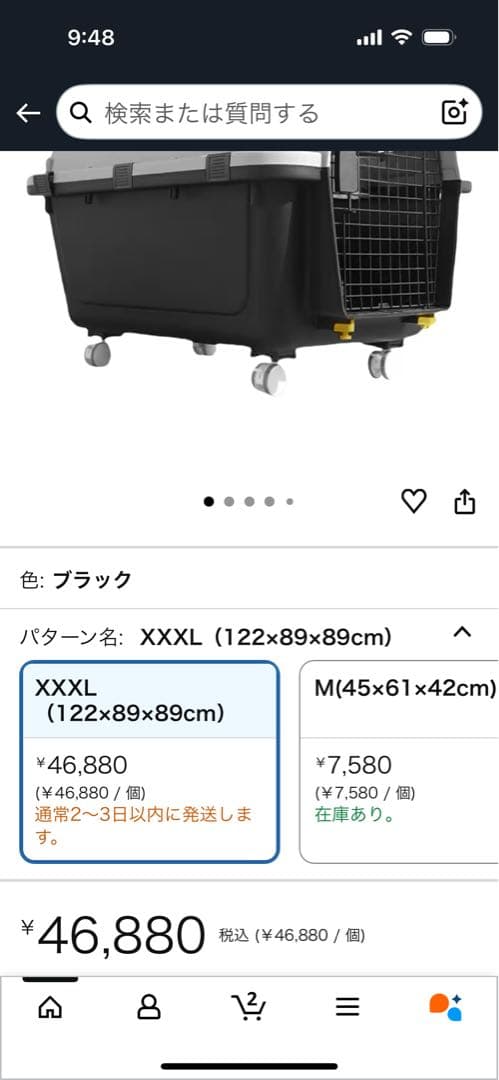 RR826さま専用　大型犬用プラスチッククレート　XXXL