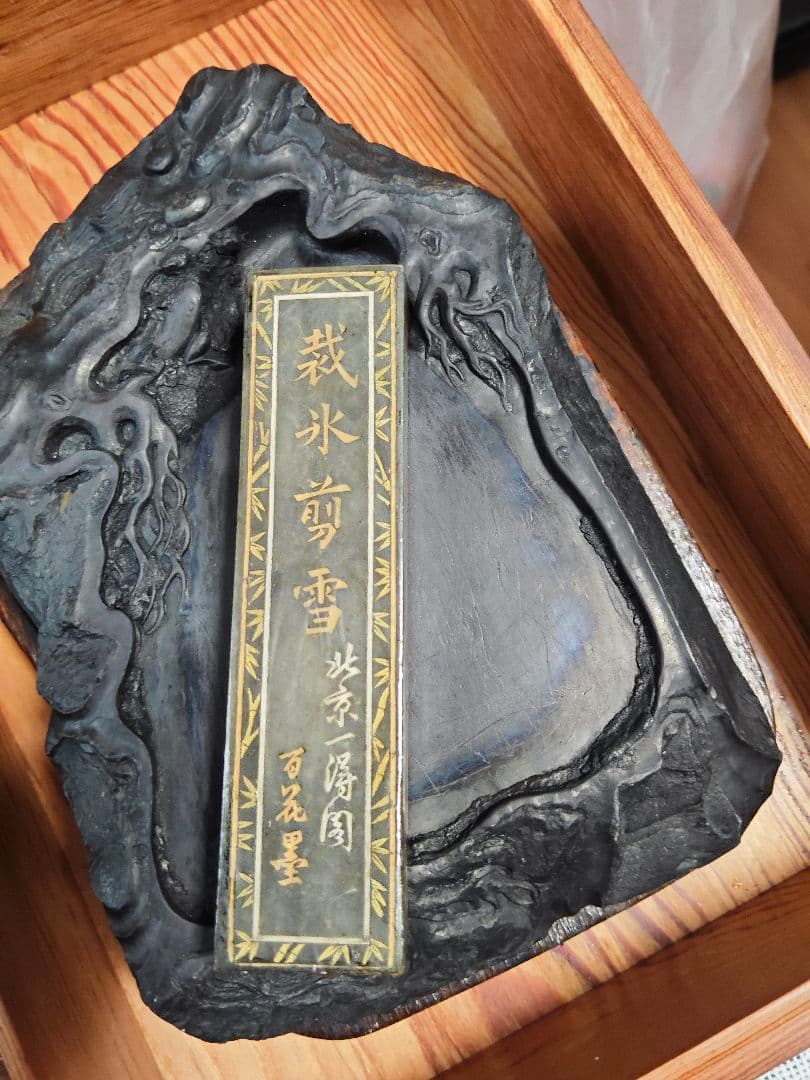 端渓硯 ＋おまけミニ硯 ＋ 筆６本