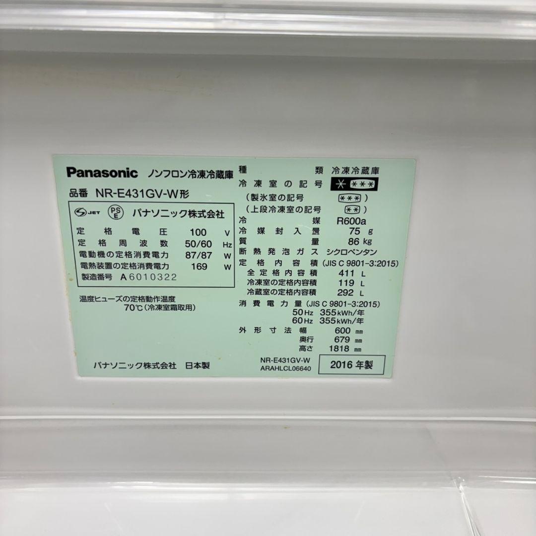 538 関東配送設置無料　Panasonic　大型冷蔵庫　411L　自動製氷