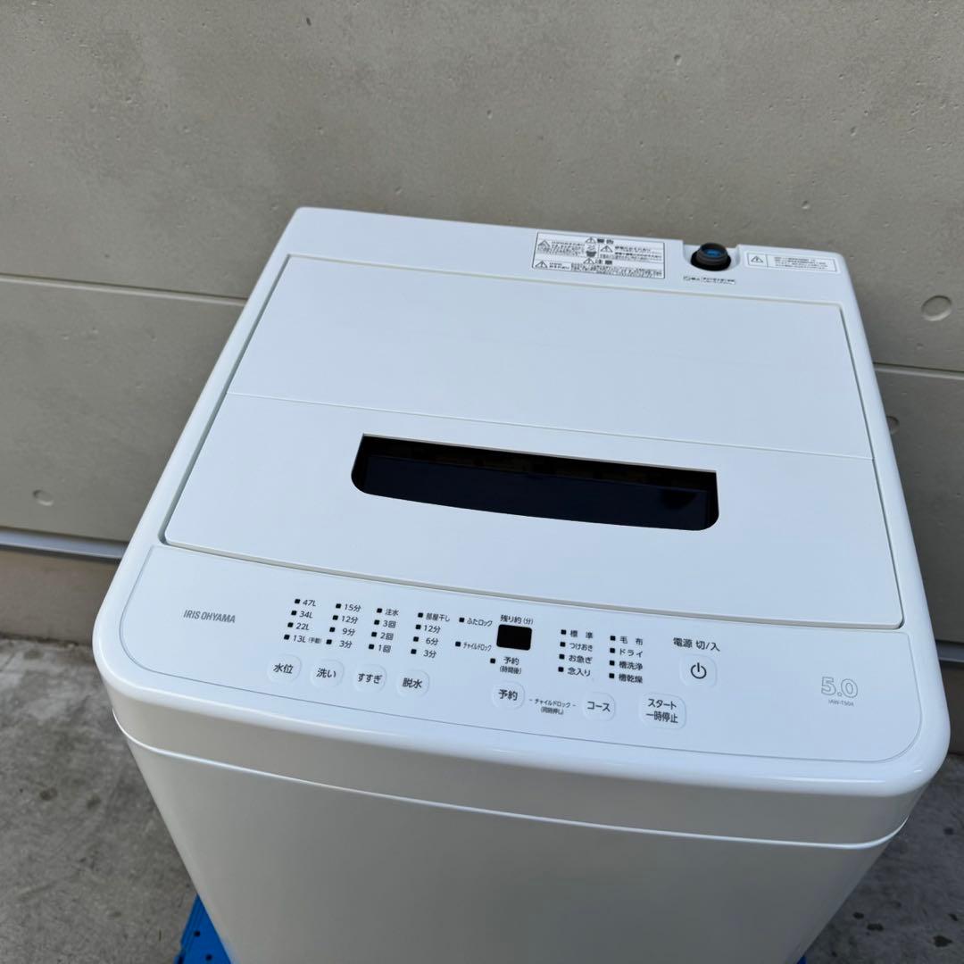 200⭐️2025年製★新品、未使用品★アイリスオーヤマ　洗濯機　一人暮らし