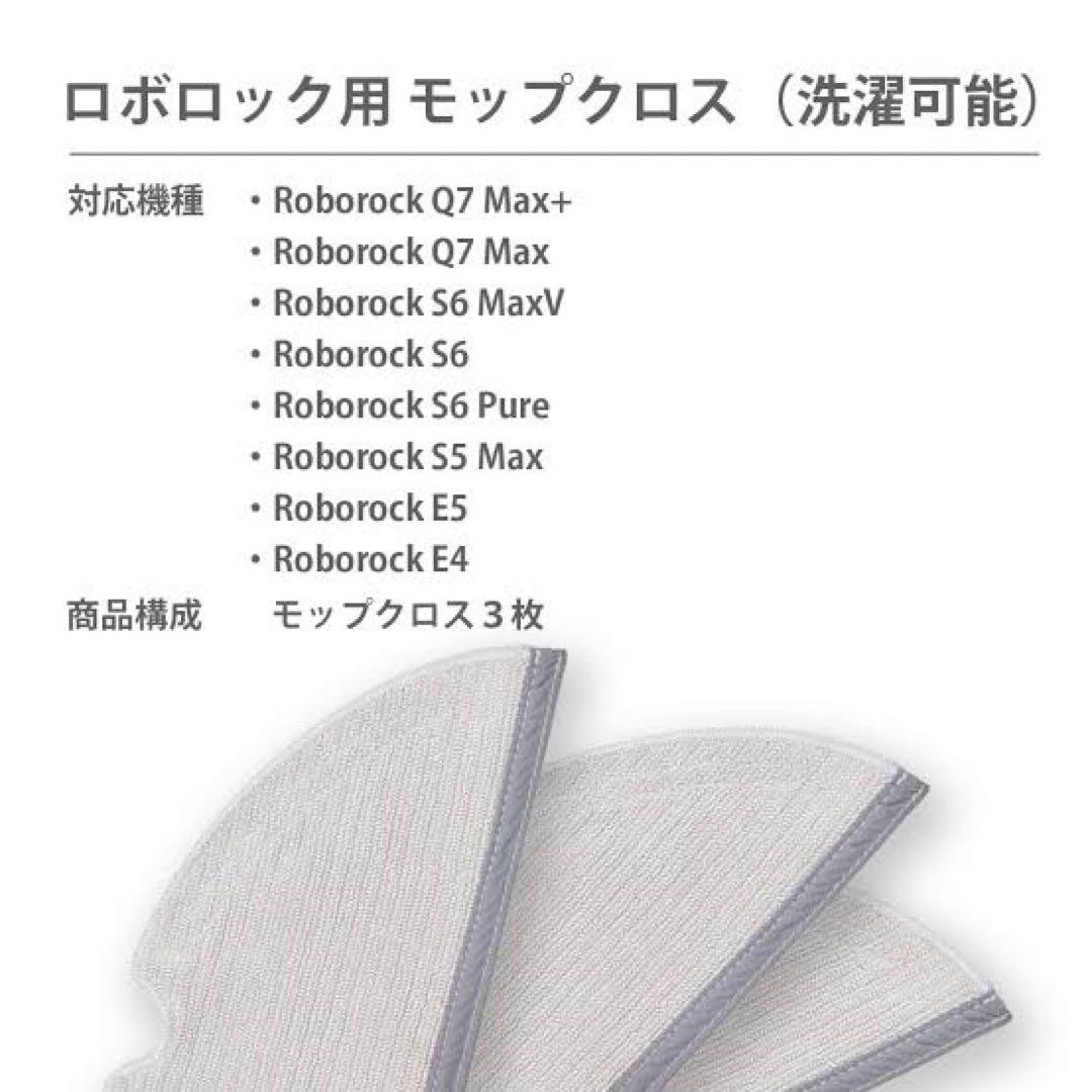 掃除機・クリーナー roborock Q7 max