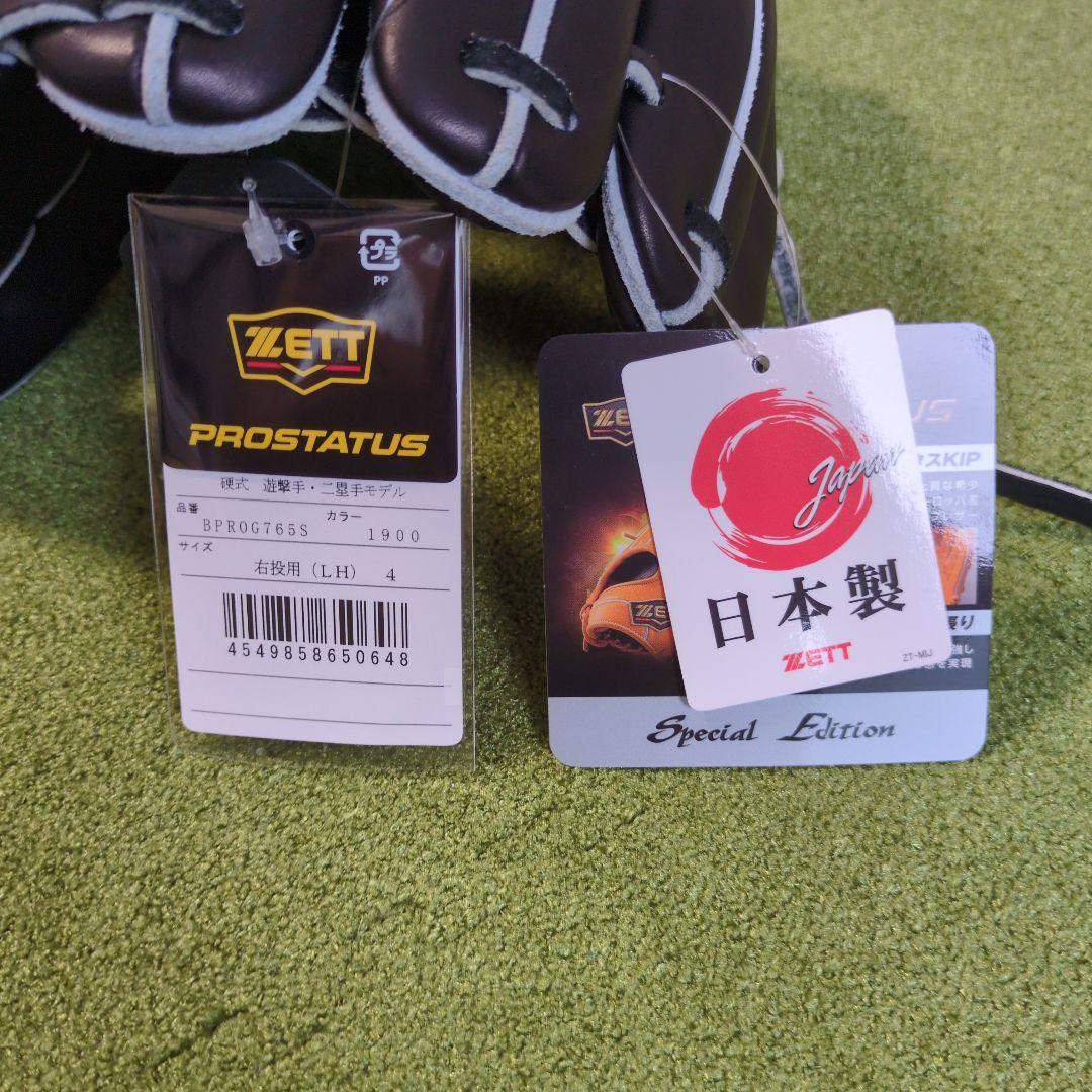 ZETT PROSTATUS SE硬式 今宮型 サイズ４　BPROG765S