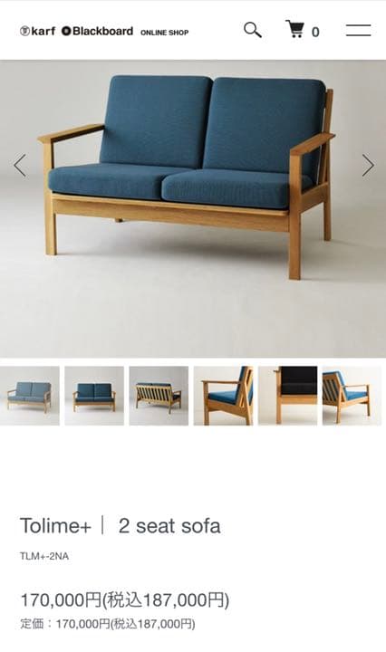 karf Tolime 二人がけソファ