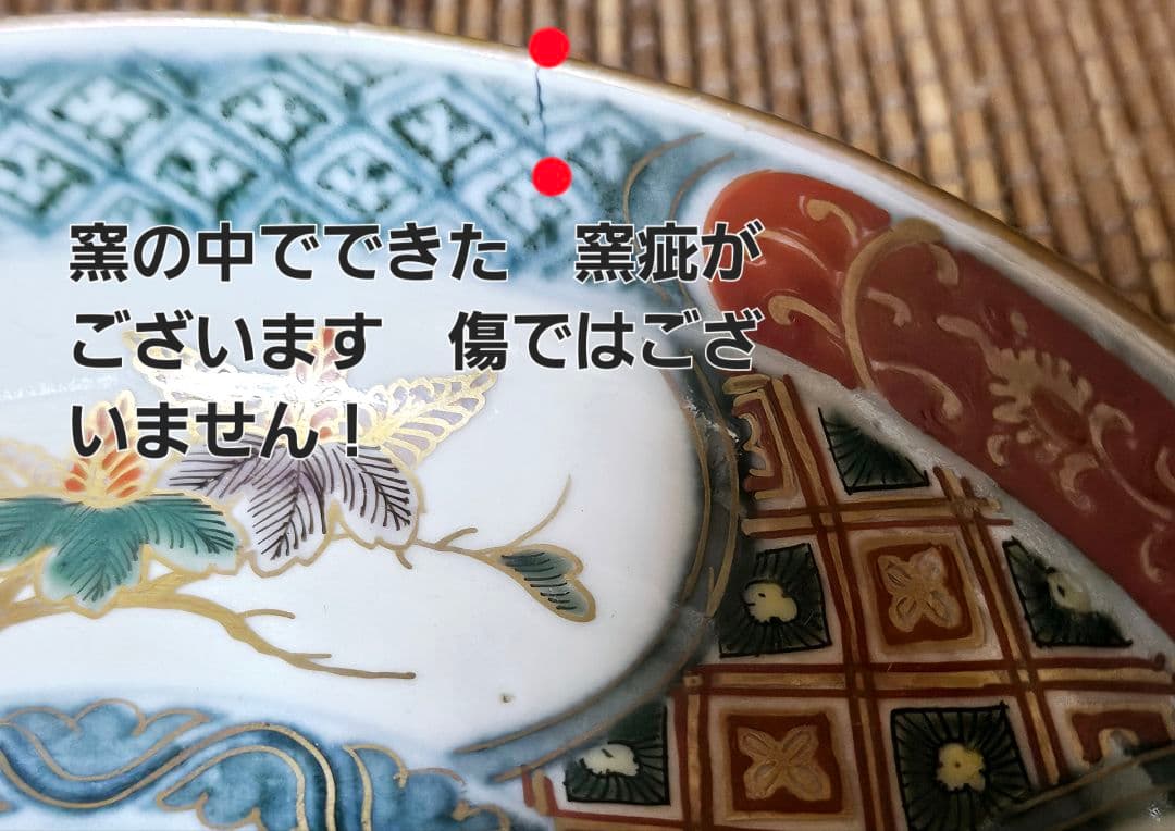 江戸時代末期　献上古伊万里様式　錦手　鳳凰に桐葉文　15.5cm   深皿　5客