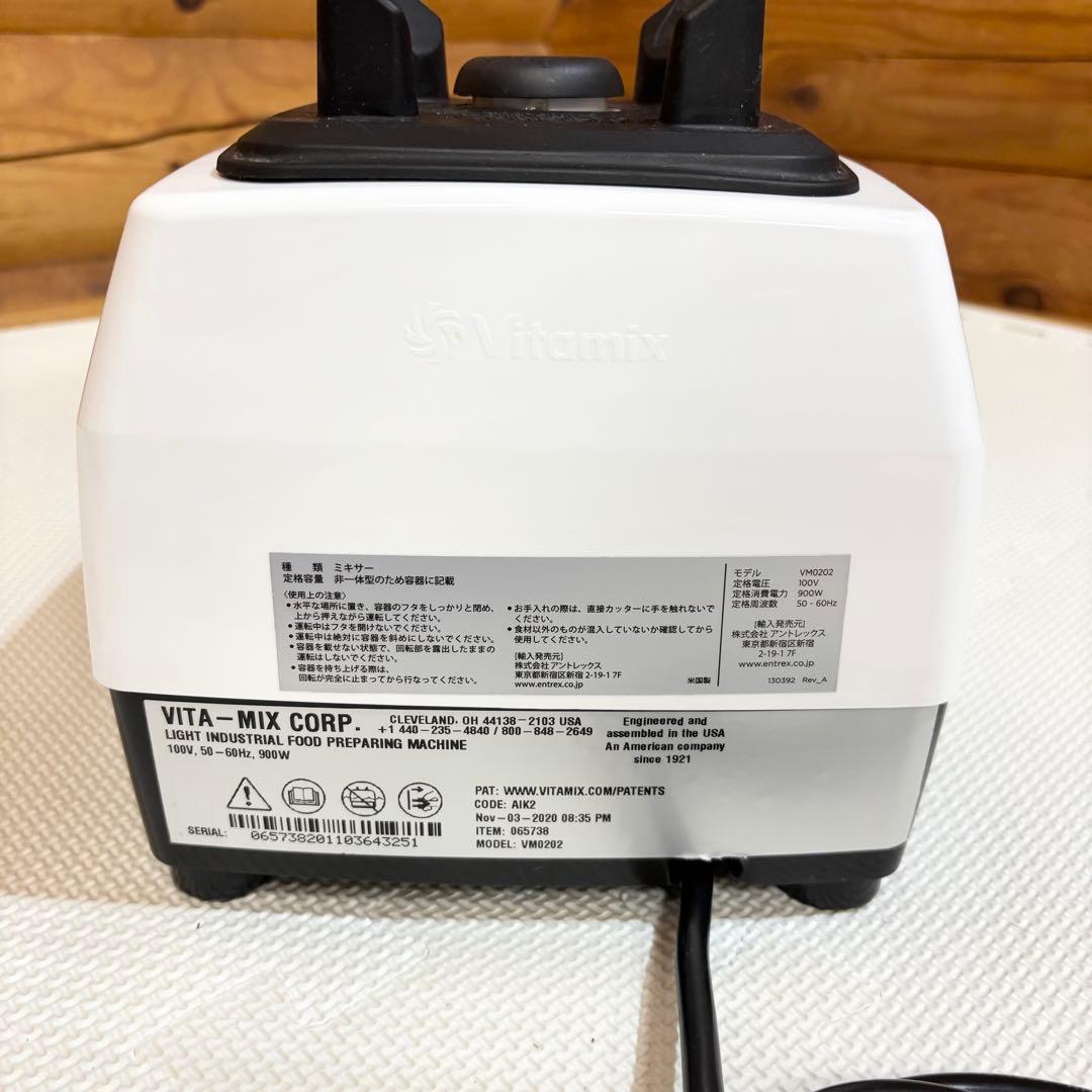 Vitamix バイタミックス E310 VM0202 ブレンダー ホワイト