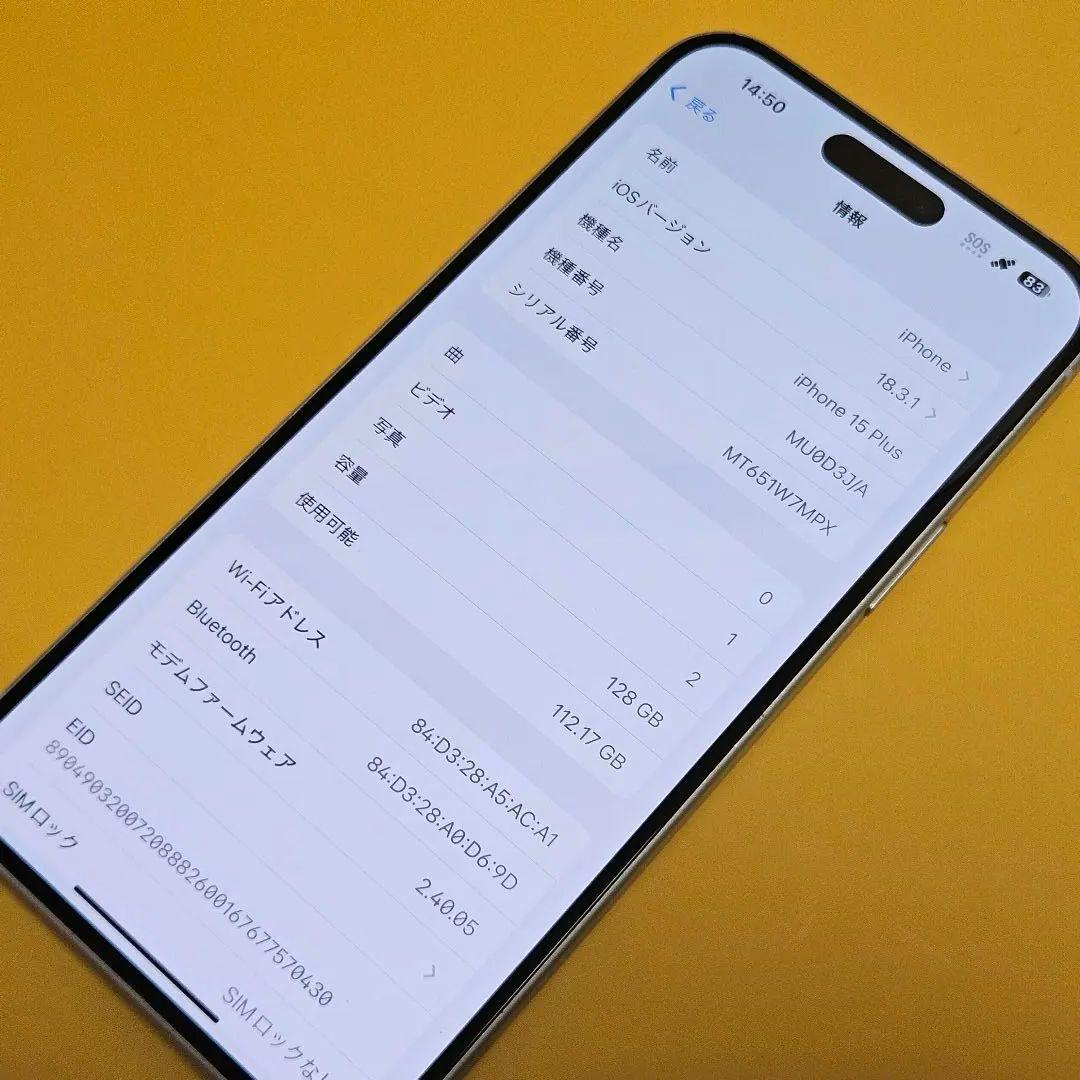 iPhone 15 Plus 128GB｜24時間以内発送!#022