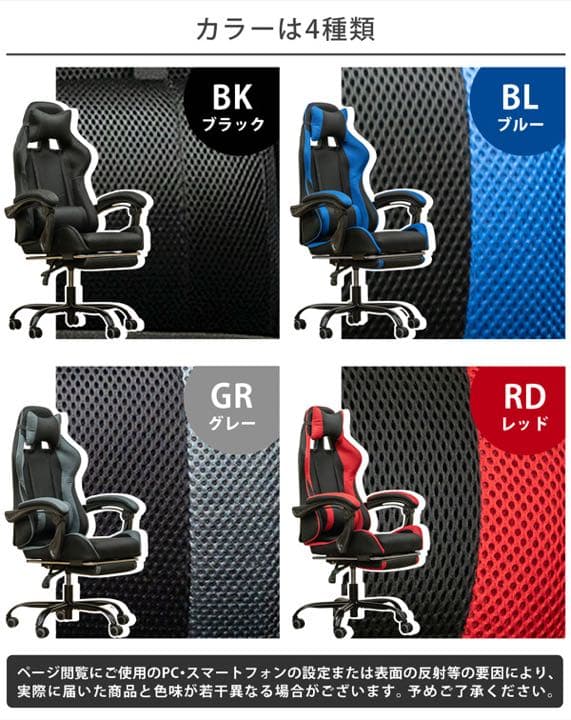 フルフラットメッシュレーシングチェア