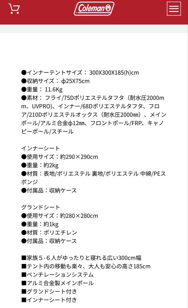 Coleman タフワイドドームIV300 スタートパッケージ&XPヘキサタープ