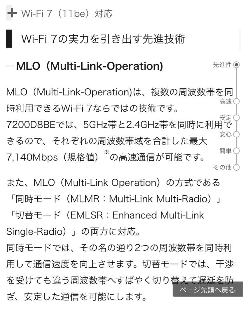 Wi-Fi ホームルーター　Ａterm7200D8BE