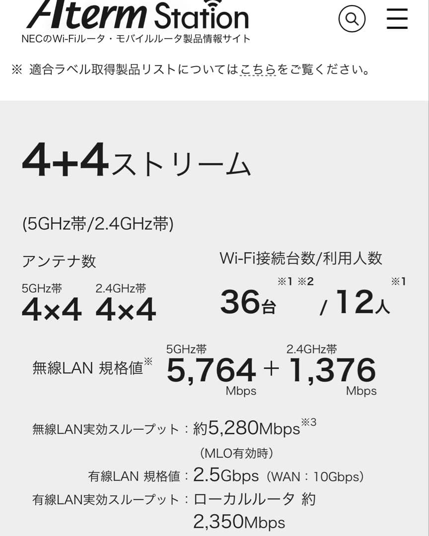 Wi-Fi ホームルーター　Ａterm7200D8BE
