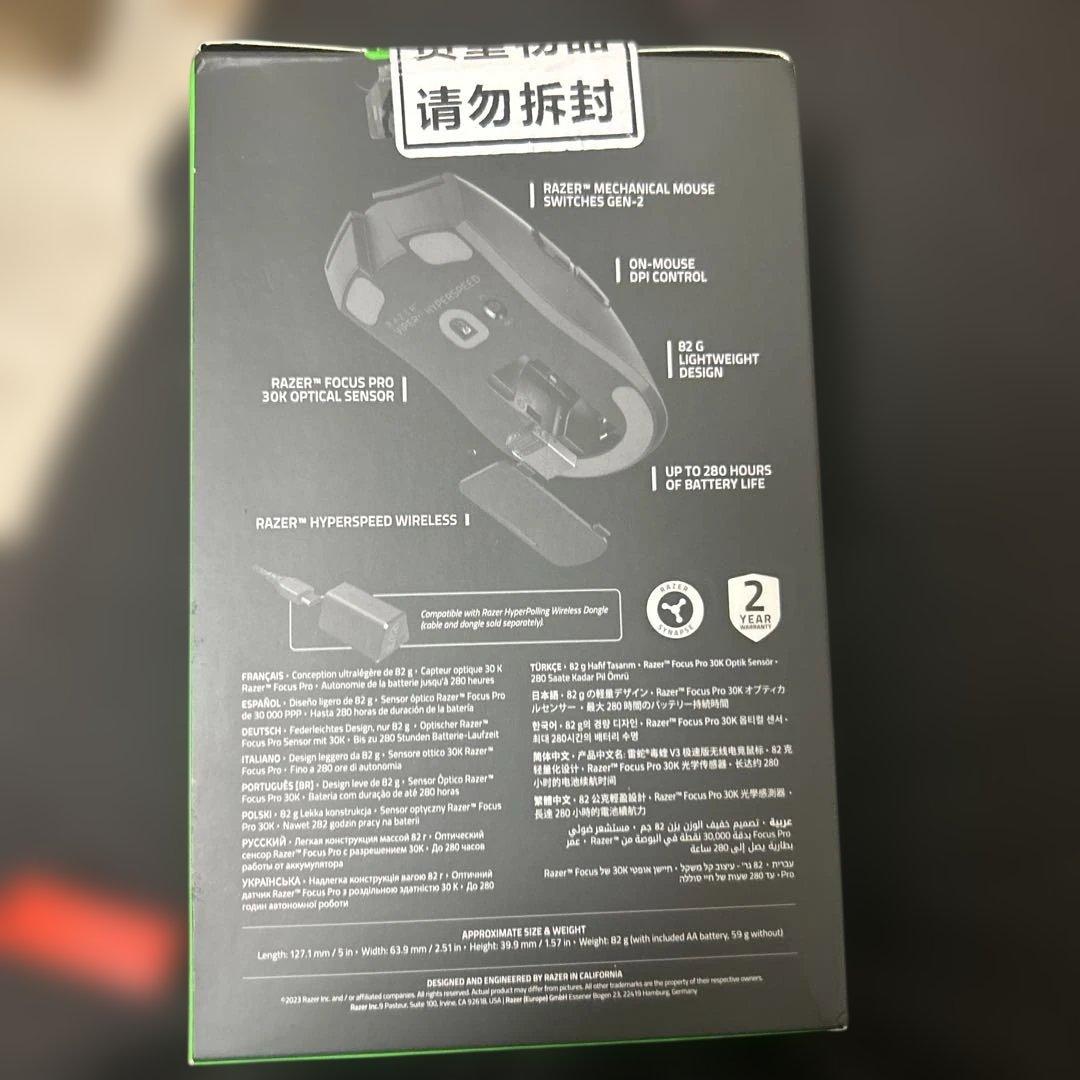 Razer Viper V3 Hyperspeed ワイヤレスマウス 本体