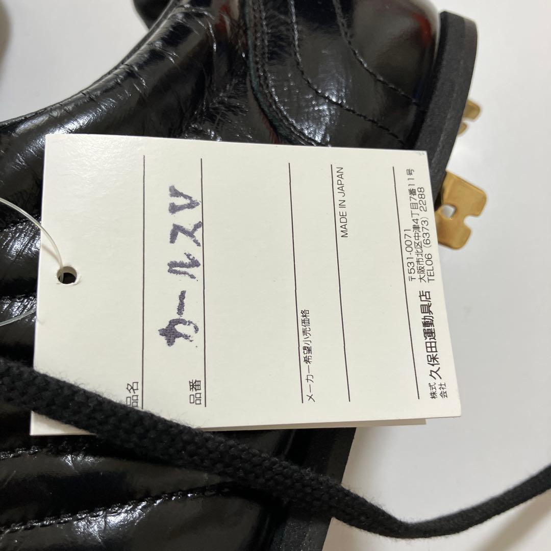 久保田スラッガー 野球スパイク 天然皮革 ベースボールシューズ 28.0cm