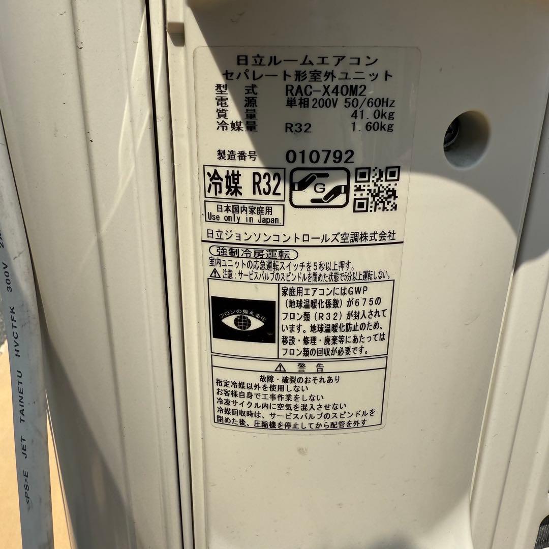 37ジャンク 40ジャンク 45ジャンク合計3つエアコンまとめ