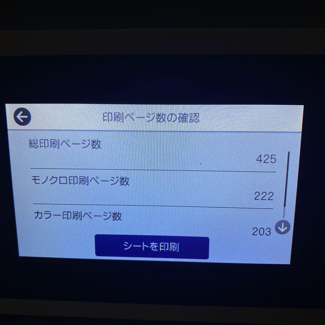 EPSONエプソン ビジネスプリンター PX-M6010F C752C