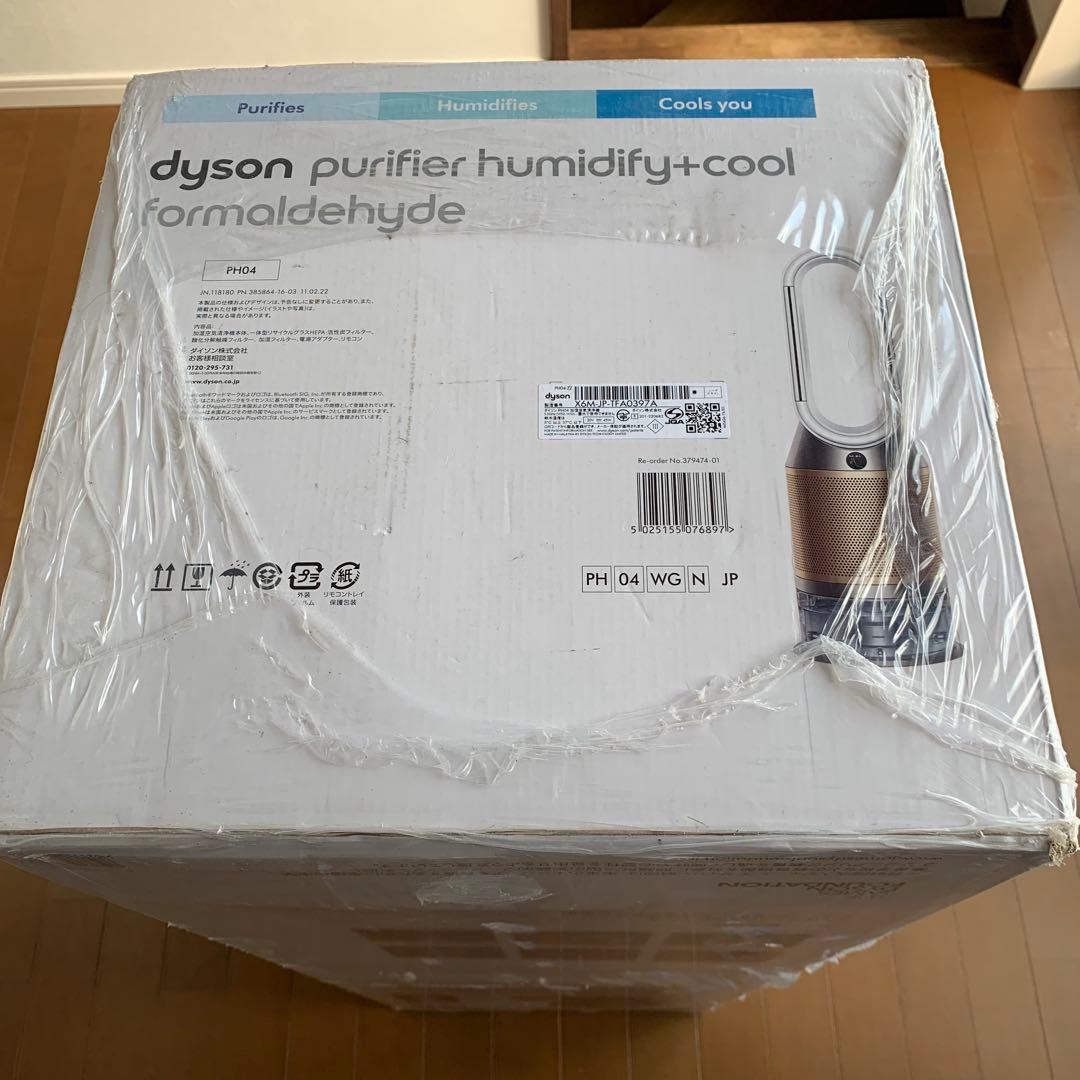 Dyson Pure Hot + Cool HP04WGN ホワイトゴールド