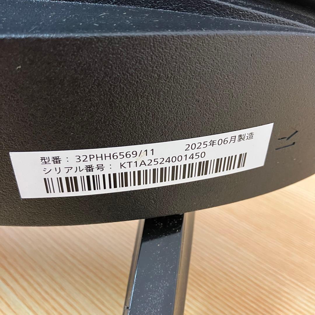フィリップス 32型チューナーレステレビ 32PHH6569/11