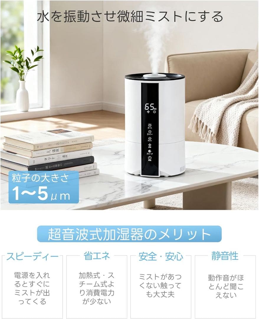 新品！加湿器　卓上小型　大容量5l アロマ対応　乾燥防止　超音波式パワフル　静音