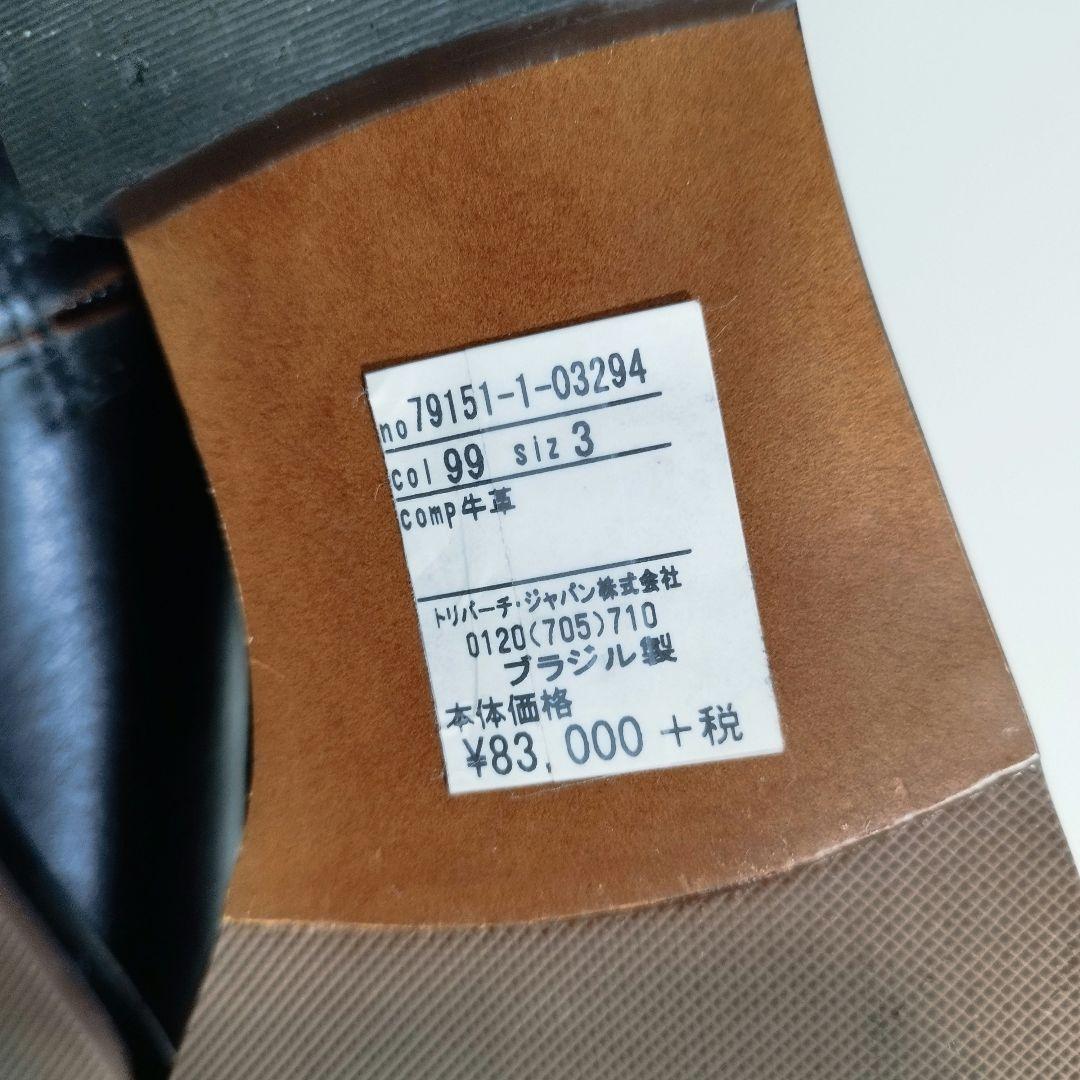 【美品】定価8.3万 トリーバーチ ロングブーツ 黒 レザー ロゴ 23cm