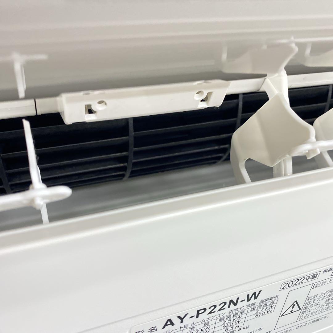 送料無料＊エアコン シャープ SHARP 2022年製 6畳用＊大阪 AS738