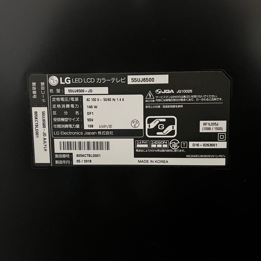 即日受渡❣️全国送料込LG 55型4K液晶テレビYouTube.プライムネトフリ
