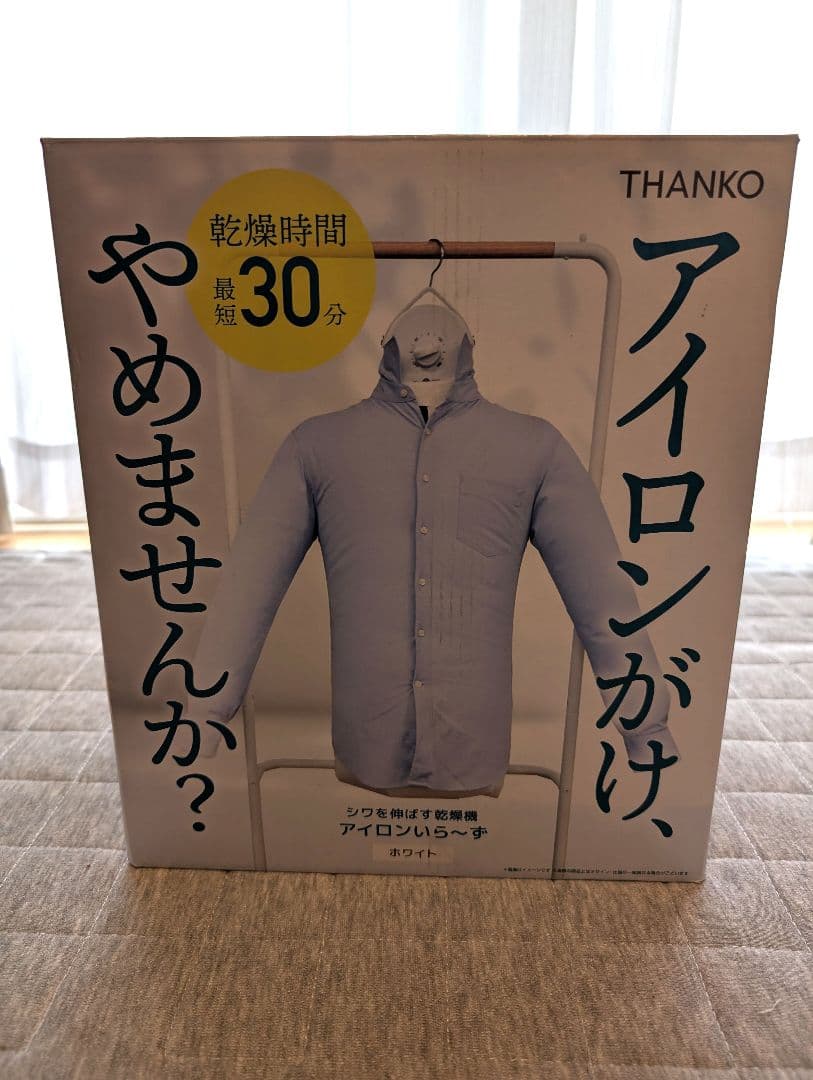 THANKO 電気式衣類乾燥機 ホワイト　〜アイロンいらーず〜