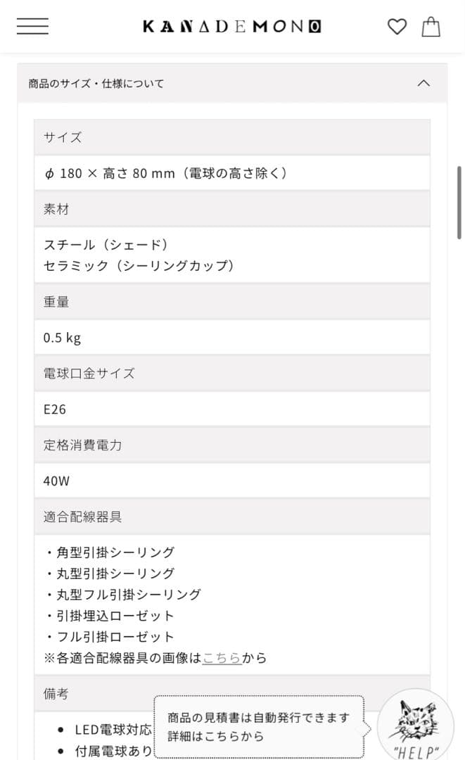【kanademono】シーリングライト