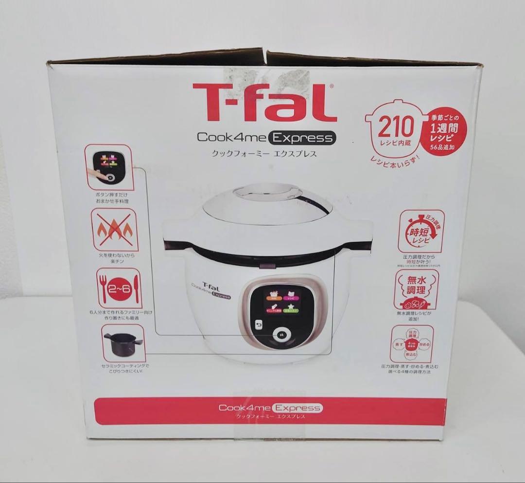ティファール Cook4me Express 電気圧力鍋 6.0L CY8520