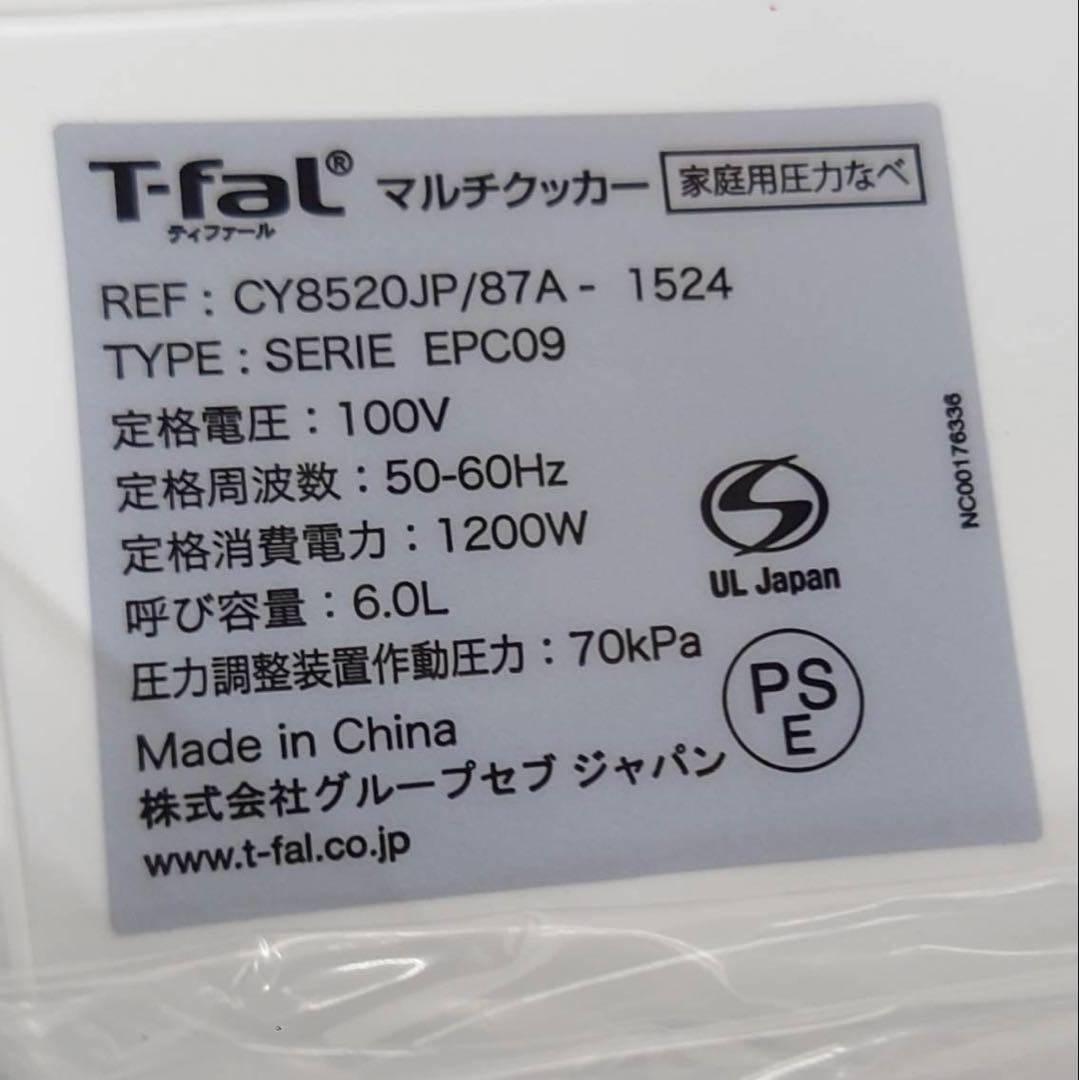 ティファール Cook4me Express 電気圧力鍋 6.0L CY8520