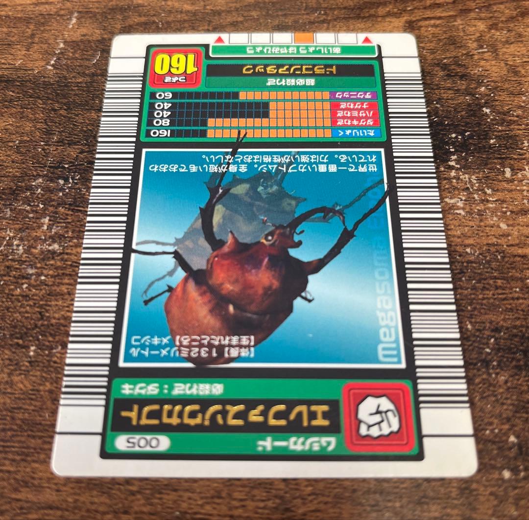 エレファスゾウカブト　ムシキング　青背景　2003初　エレファスゾウカブト　青