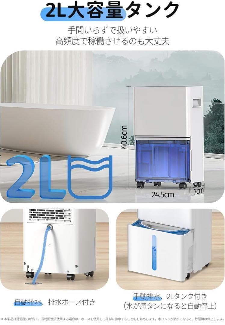 除湿機 衣類乾燥機 コンプレッサー式　部屋干し　3つ除湿モード＆2段階風量