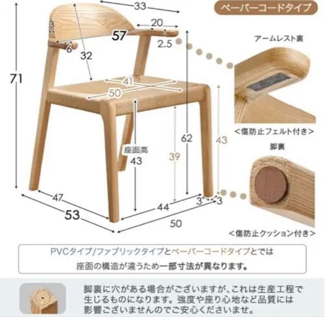木製アーム ダイニングチェア